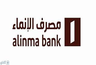 مصرف الإنماء